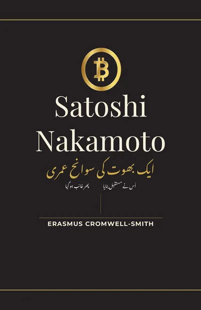 Urdu cover of Satoshi Nakamoto: The Biography of a Ghost — Volume I
